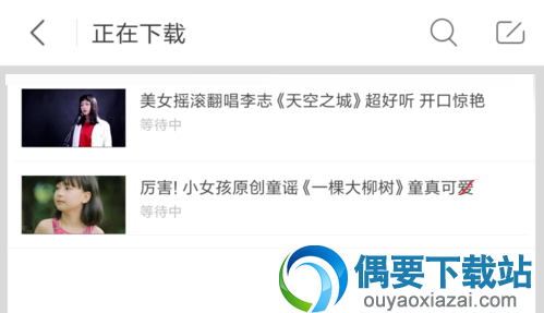 优酷视频怎么下载到手机上进行播放？