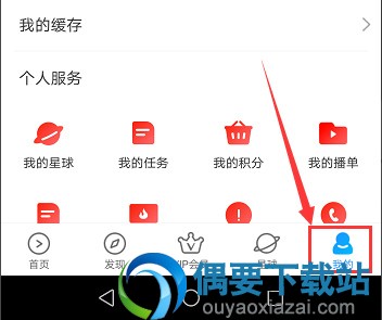 手机优酷视频要怎么上传 如何把视频上传到优酷的方法