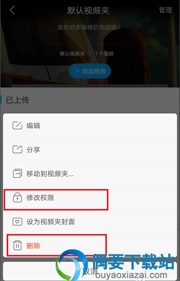 手机优酷视频要怎么上传 如何把视频上传到优酷的方法