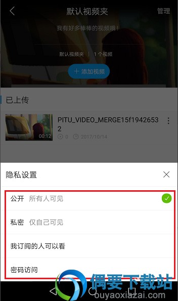 手机优酷视频要怎么上传 如何把视频上传到优酷的方法