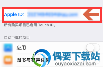 苹果手机怎么取消优酷会员自动续费功能