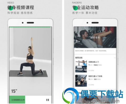 跑步软件哪个好 好用的6款跑步软件app介绍