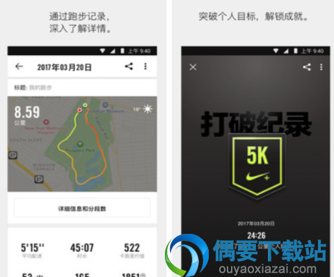 跑步软件哪个好 好用的6款跑步软件app介绍