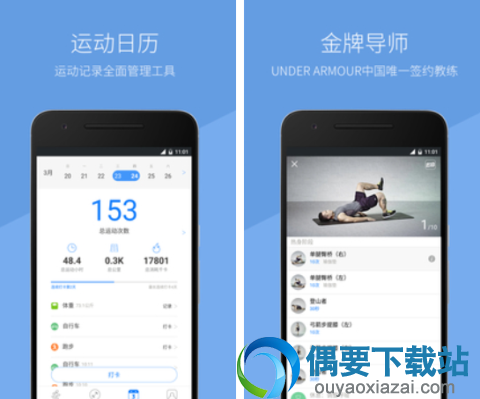 跑步软件哪个好 好用的6款跑步软件app介绍