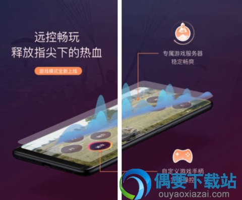远程控制软件哪个好 常用的4款远程控制软件app推荐