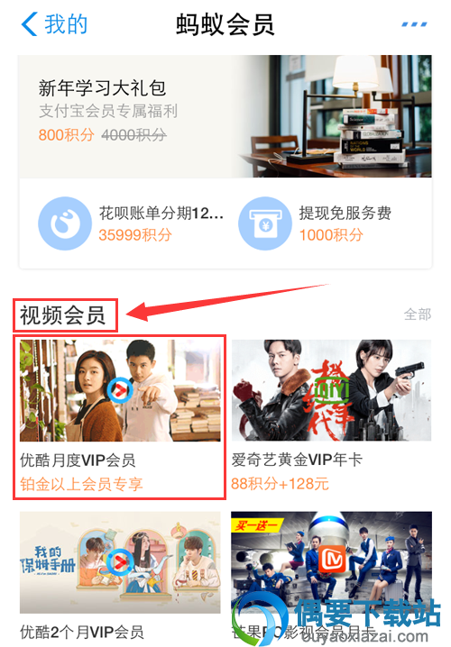2018优酷VIP会员怎样免费领取呢？获取方法讲解