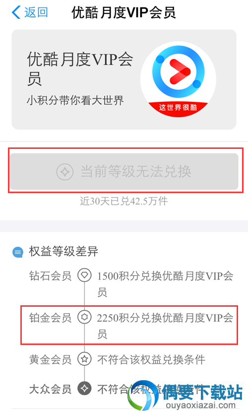 2018优酷VIP会员怎样免费领取呢?获取方法讲解
