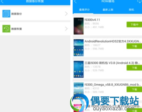 手机刷机软件有哪些 无广告的5款手机刷机软件app推荐