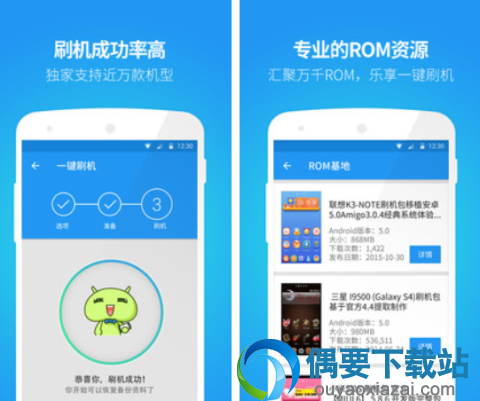 手机刷机软件有哪些 无广告的5款手机刷机软件app推荐