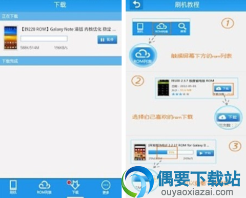 手机刷机软件有哪些 无广告的5款手机刷机软件app推荐