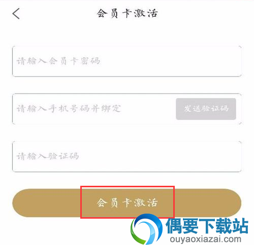 优酷会员激活在哪里 优酷会员激活码怎么激活