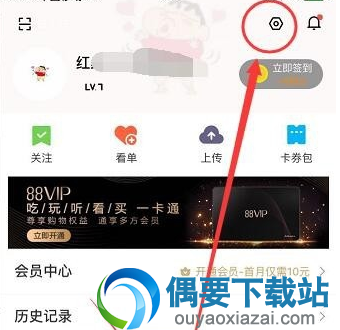 优酷会员怎么更改密码 优酷会员修改密码方法