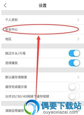 优酷会员怎么更改密码 优酷会员修改密码方法