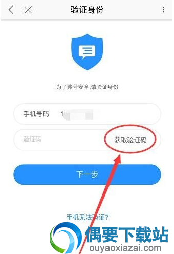 优酷会员怎么更改密码 优酷会员修改密码方法