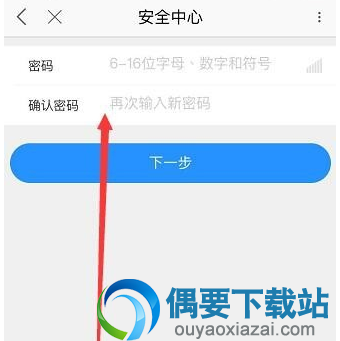 优酷会员怎么更改密码 优酷会员修改密码方法