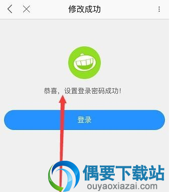 优酷会员怎么更改密码 优酷会员修改密码方法