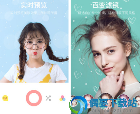 自拍软件有哪些 2018流行的自拍软件app介绍