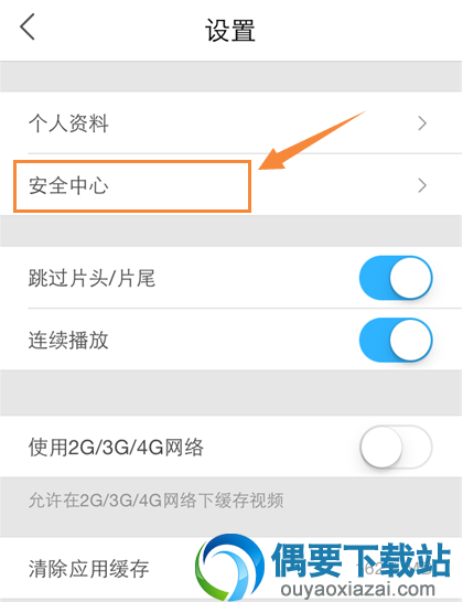 优酷会员怎么解绑或更换手机号码呢？