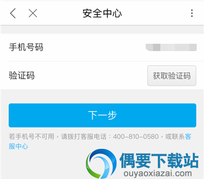 优酷会员怎么解绑或更换手机号码呢？