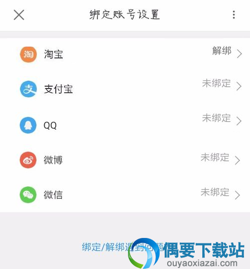 优酷会员怎么绑定淘宝支付宝及QQ微信？