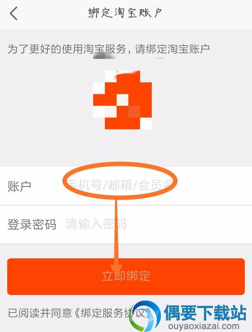 优酷会员怎么绑定淘宝支付宝及QQ微信?
