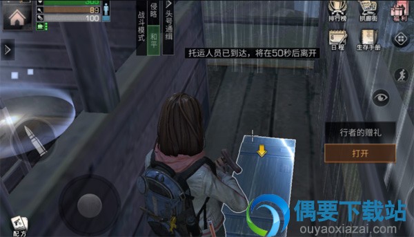 明日之后远星城宝箱位置分布介绍