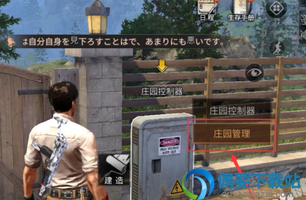明日之后怎么解除跟好友的同居？