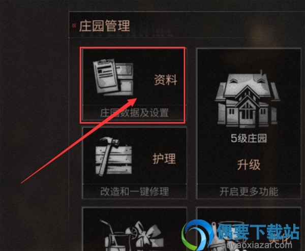 明日之后怎么解除跟好友的同居？
