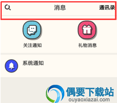 音遇可以组队吗 音遇邀请好友一起组队玩的方法