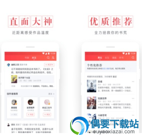 读书软件哪个好 2018流行的读书软件app推荐