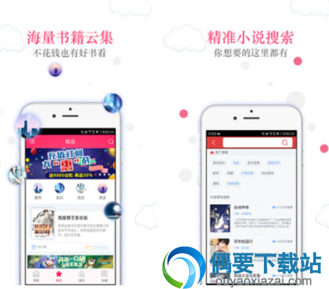 读书软件哪个好 2018流行的读书软件app推荐