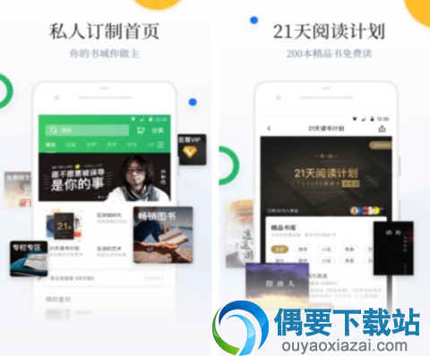 读书软件哪个好 2018流行的读书软件app推荐