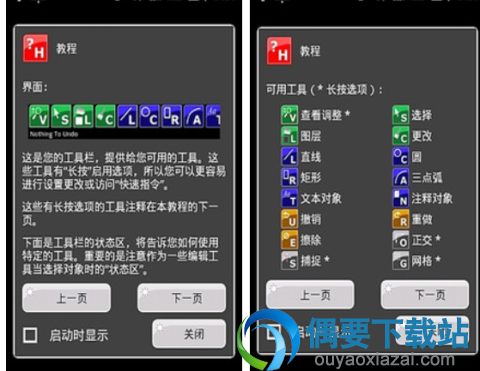 cad制图软件有哪些 常用的5款cad制图软件app推荐