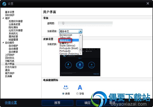 顶级系统性能优化工具