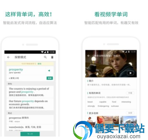 英语学习软件有哪些 好用的6款英语学习软件app推荐