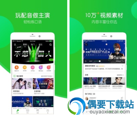 英语学习软件有哪些 好用的6款英语学习软件app推荐