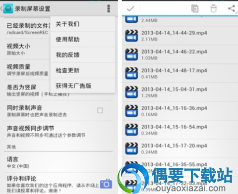 屏幕录制软件有哪些 好用的屏幕录制软件app介绍