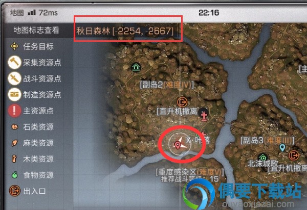 明日之后秋日森林4个宝箱分布位置