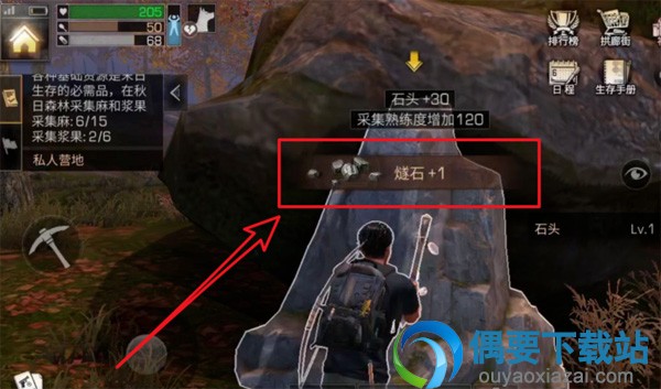 明日之后燧石要怎么获取