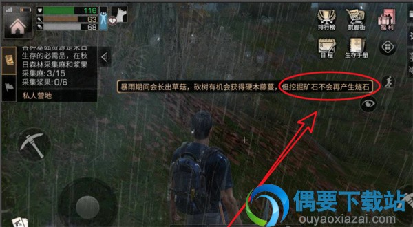 明日之后燧石要怎么获取