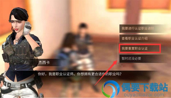 明日之后如何转职 重置职业会消耗什么