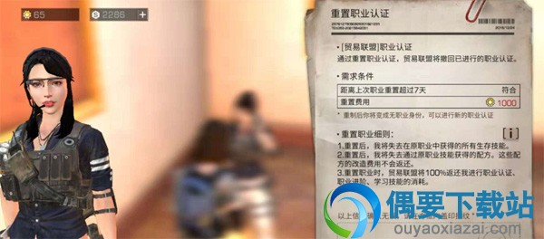 明日之后如何转职 重置职业会消耗什么