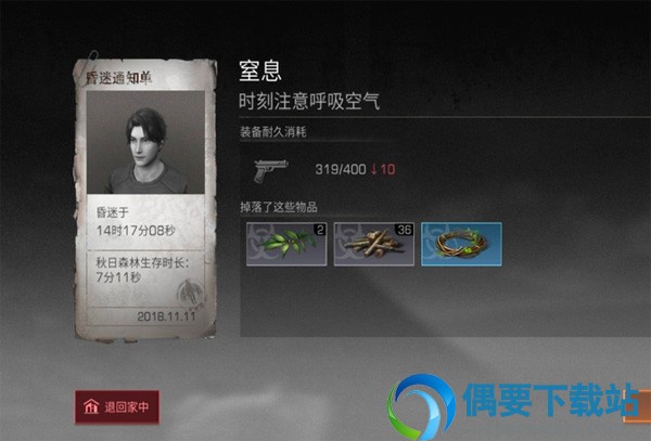 明日之后要怎么潜水呢？潜水攻略讲解