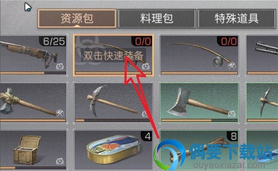明日之后怎么装鱼饵钓鱼呢 方法讲解