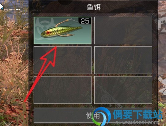 明日之后怎么装鱼饵钓鱼呢 方法讲解