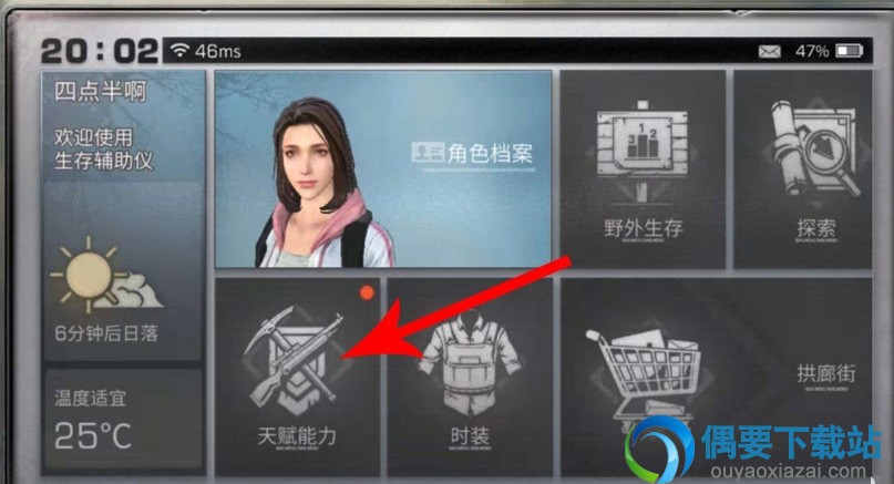 明日之后宝箱万能钥匙要怎样才能解锁？