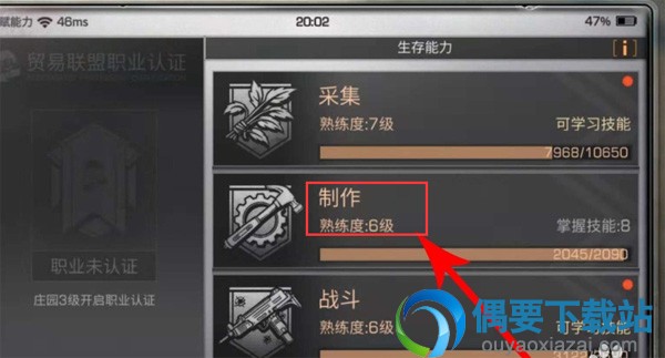 明日之后宝箱万能钥匙要怎样才能解锁？