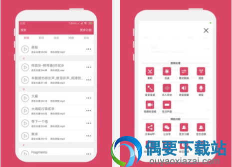 音乐编辑软件哪个好 好用的3款音乐编辑软件app介绍