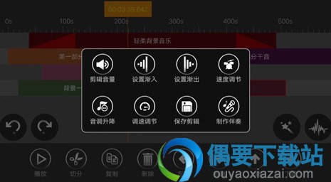 音乐编辑软件哪个好 好用的3款音乐编辑软件app介绍