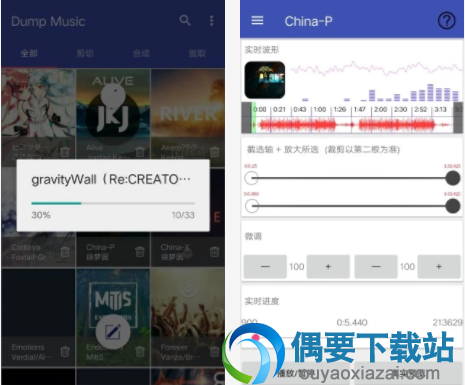 音乐编辑软件哪个好 好用的3款音乐编辑软件app介绍